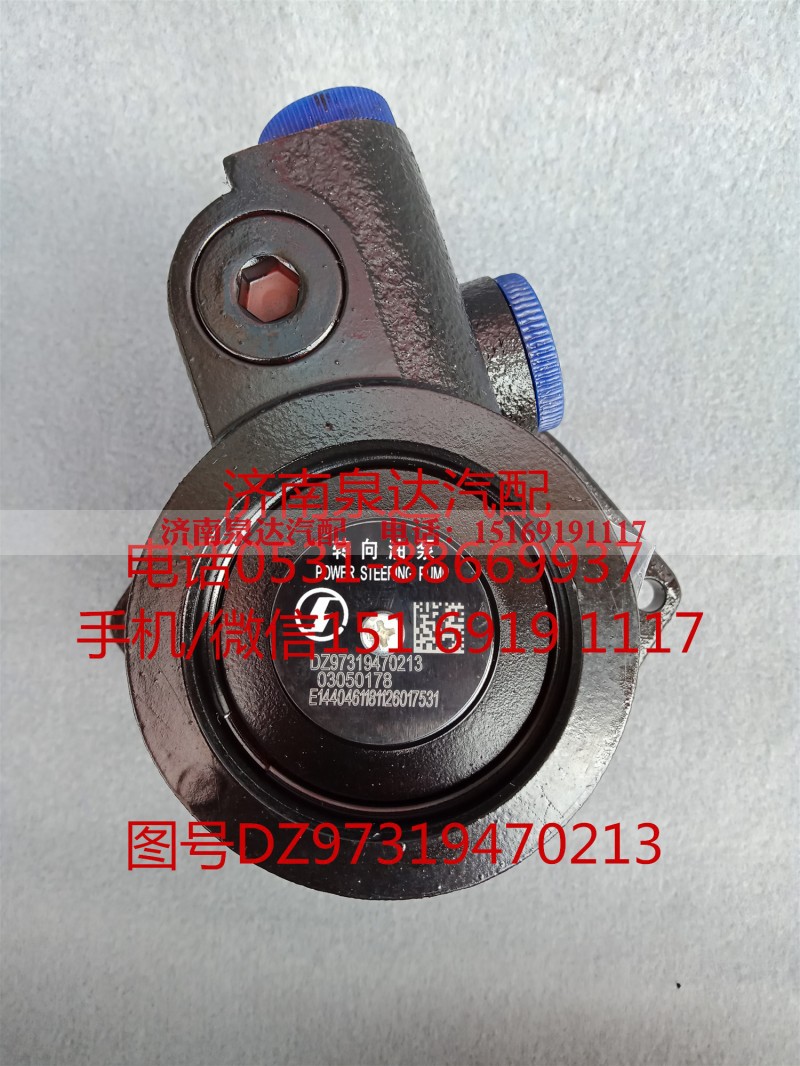 DZ97319470213,转向助力泵,济南泉达汽配有限公司