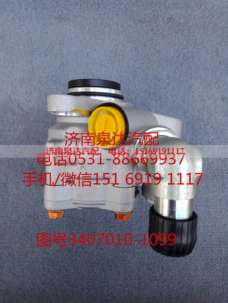 3407010-1099,转向助力泵,济南泉达汽配有限公司