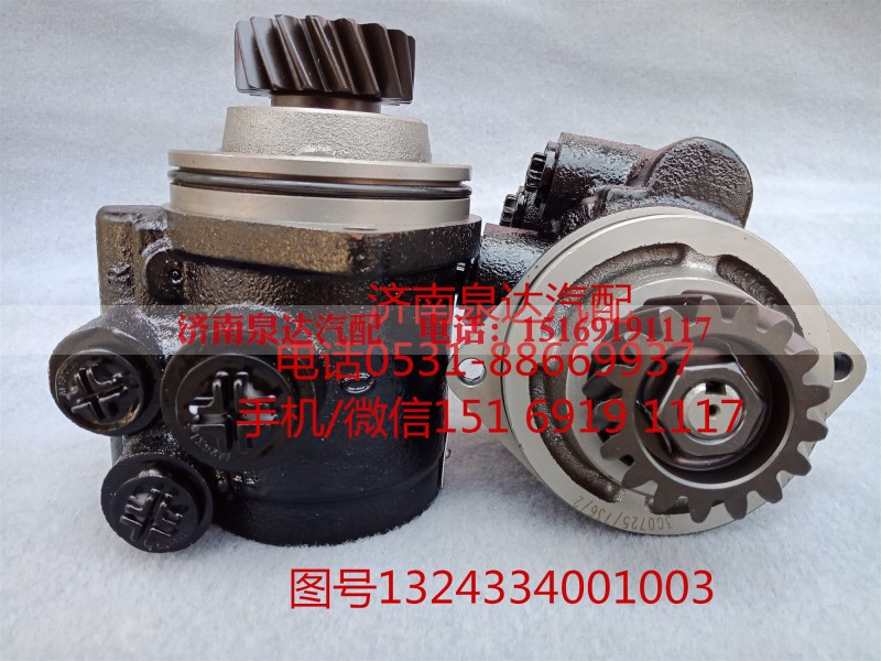 1324334001003,转向助力泵,济南泉达汽配有限公司