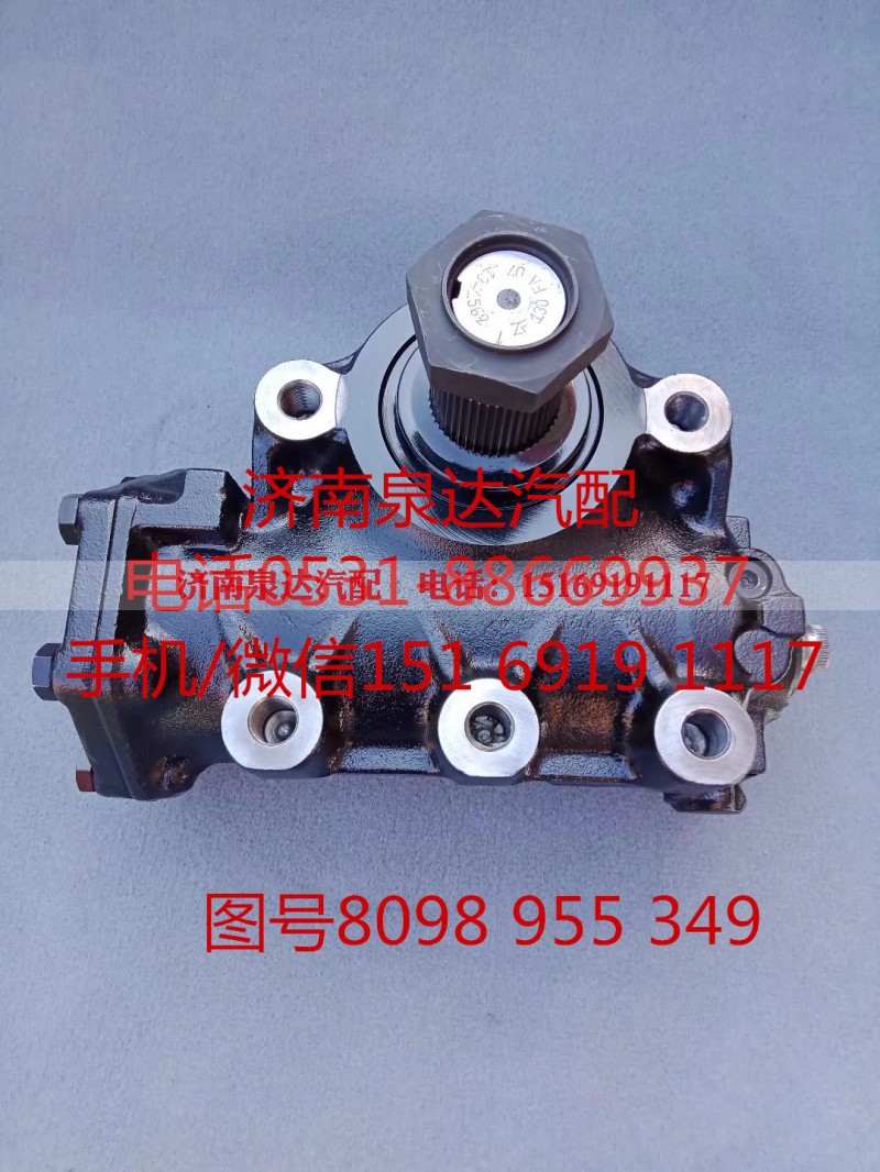 8098955349,方向机总成,济南泉达汽配有限公司