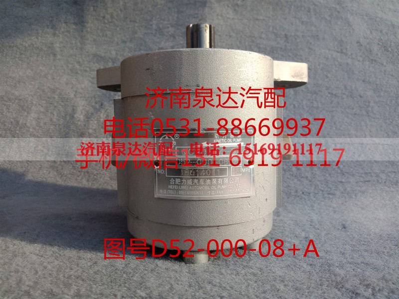 QC20/14-D14,转向助力泵,济南泉达汽配有限公司