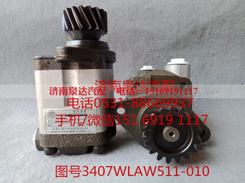 徐工重卡液压转向油泵、助力泵3407WLAW511-010