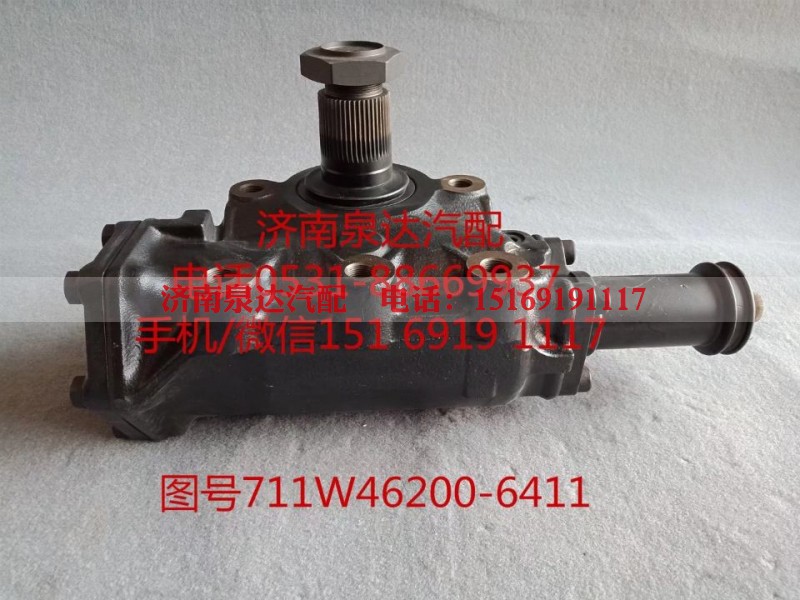 711W46200-6411,动力转向器总成,济南泉达汽配有限公司
