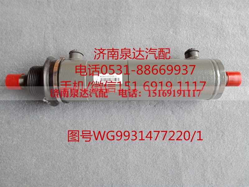 WG9931477220,助力缸總成,濟(jì)南泉達(dá)汽配有限公司
