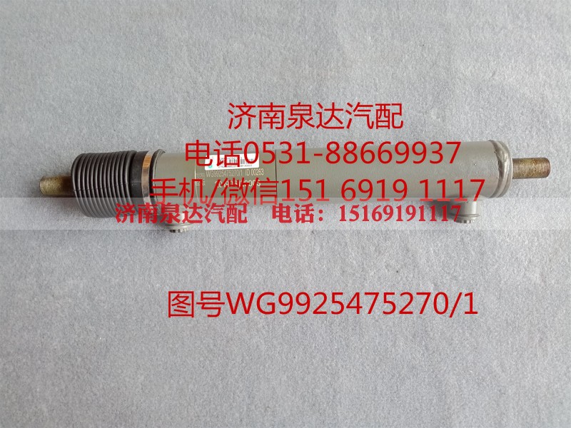 WG9925475270,助力缸總成,濟(jì)南泉達(dá)汽配有限公司
