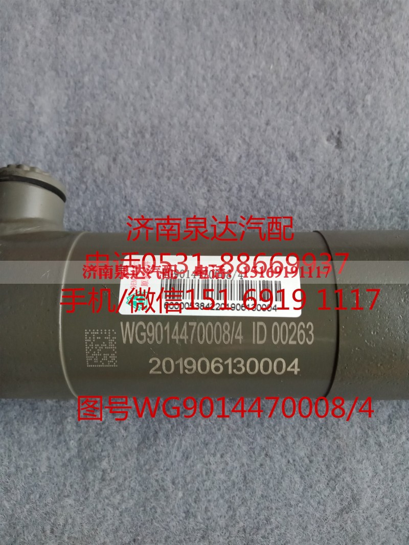 WG9014470008/4,助力缸總成,濟(jì)南泉達(dá)汽配有限公司