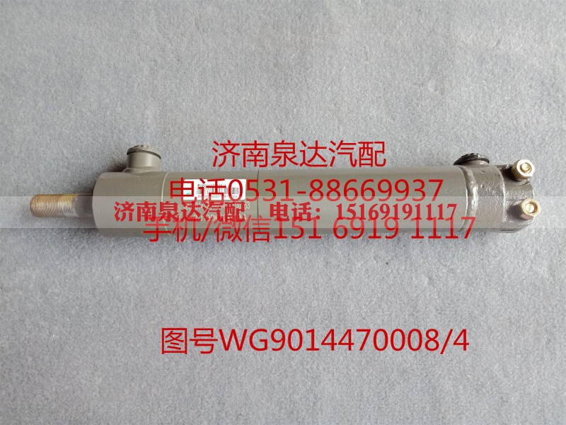 WG9014470008,助力缸總成,濟(jì)南泉達(dá)汽配有限公司