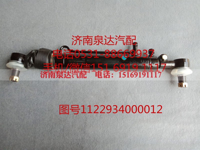 1122934000012,助力缸總成,濟南泉達汽配有限公司