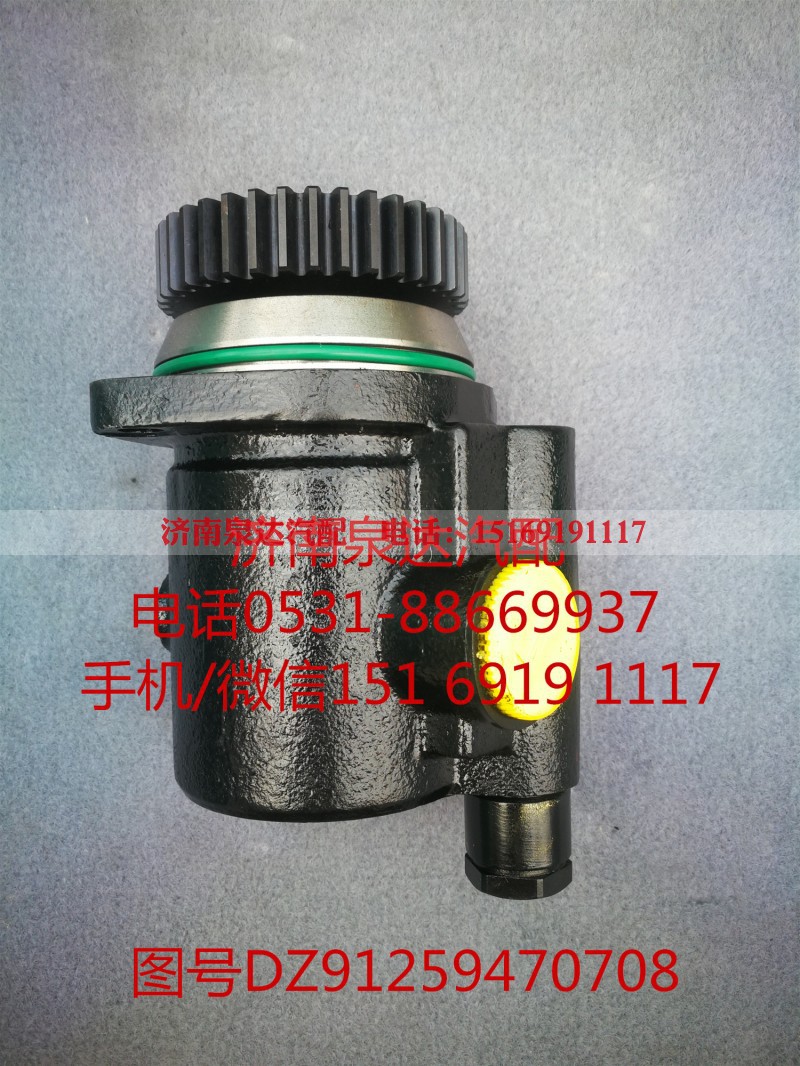 DZ91259470708,助力泵总成,济南泉达汽配有限公司 DZ91259470708,助力泵总成,济南泉达汽配有限公司