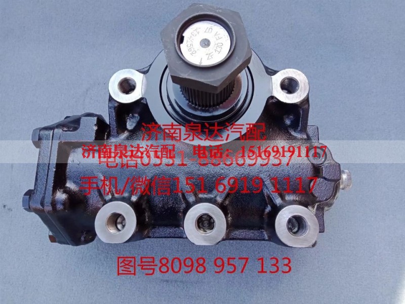 8098957133,动力转向器总成,济南泉达汽配有限公司 8098957133,动力转向器总成,济南泉达汽配有限公司