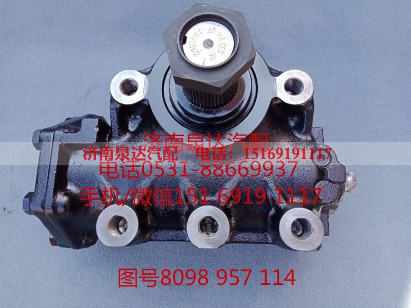 8098957114,动力转向器总成,济南泉达汽配有限公司 8098957114,动力转向器总成,济南泉达汽配有限公司