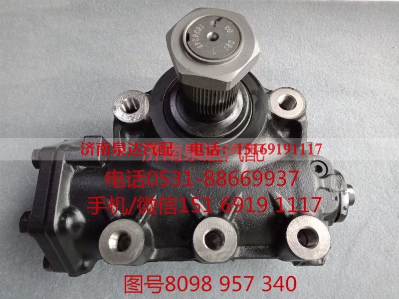 8098957340,动力转向器总成,济南泉达汽配有限公司 8098957340,动力转向器总成,济南泉达汽配有限公司