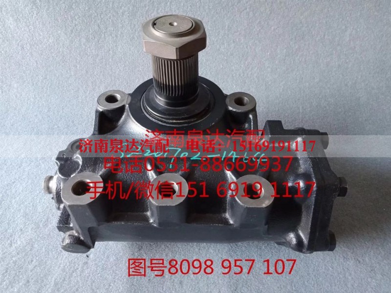 8098957107,动力转向器总成,济南泉达汽配有限公司