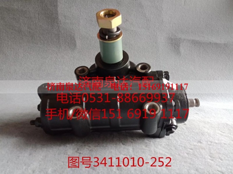 3411010-252,动力转向器总成,济南泉达汽配有限公司