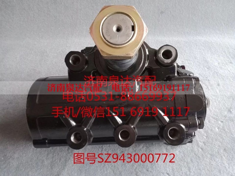 SZ943000772,动力转向器总成,济南泉达汽配有限公司