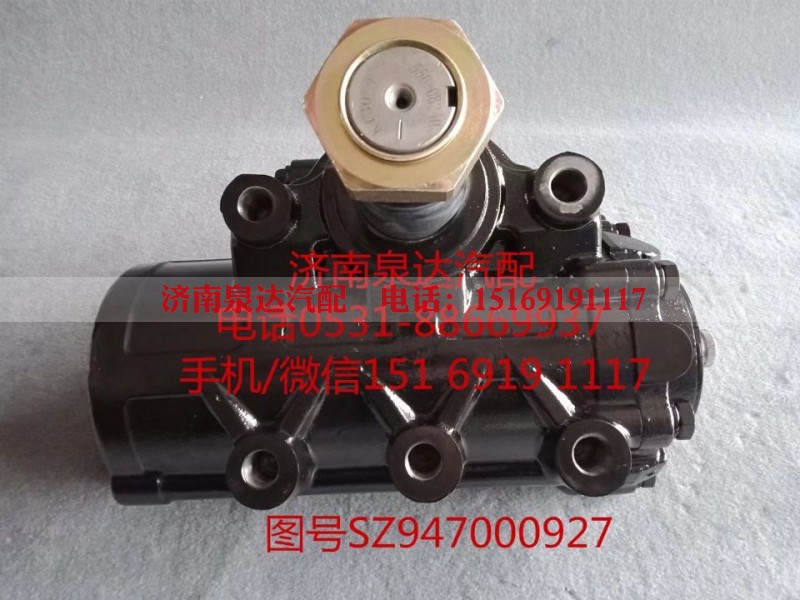 SZ947000927,动力转向器总成,济南泉达汽配有限公司