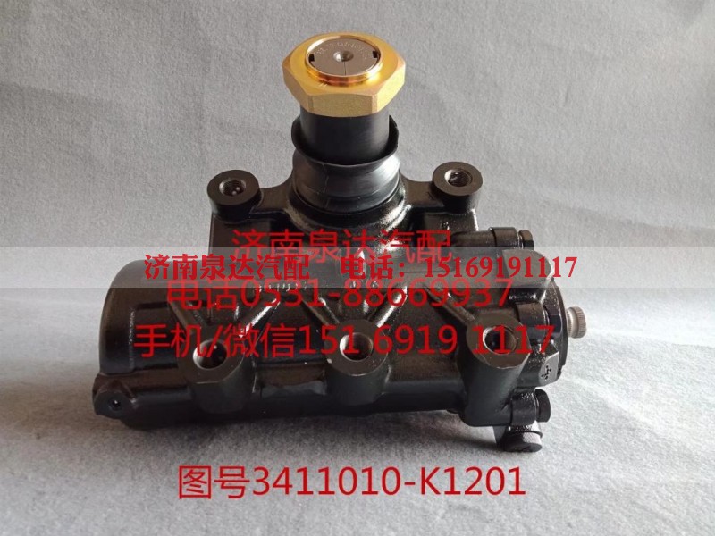 3411010-K1201,动力转向器总成,济南泉达汽配有限公司