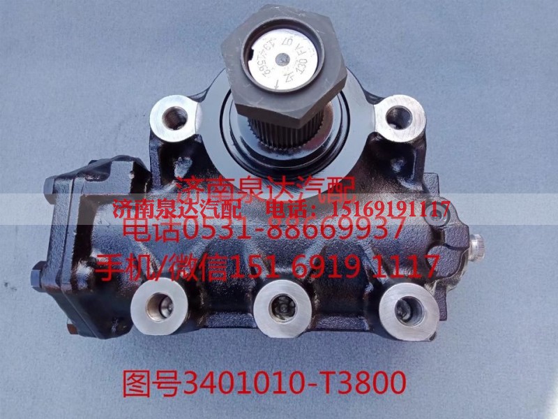 3401010-T3800,动力转向器总成,济南泉达汽配有限公司