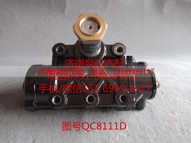 QC8111D,动力转向器总成,济南泉达汽配有限公司