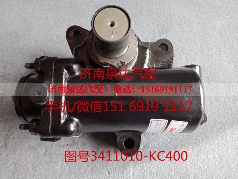 3411010-KC400,动力转向器总成,济南泉达汽配有限公司