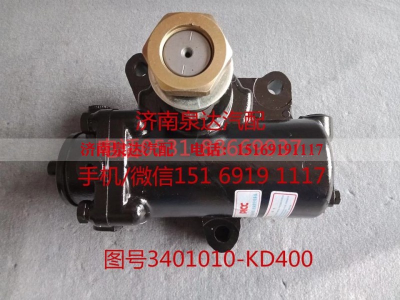 东风商用车动力转向器总成、转向机3411010-KD400