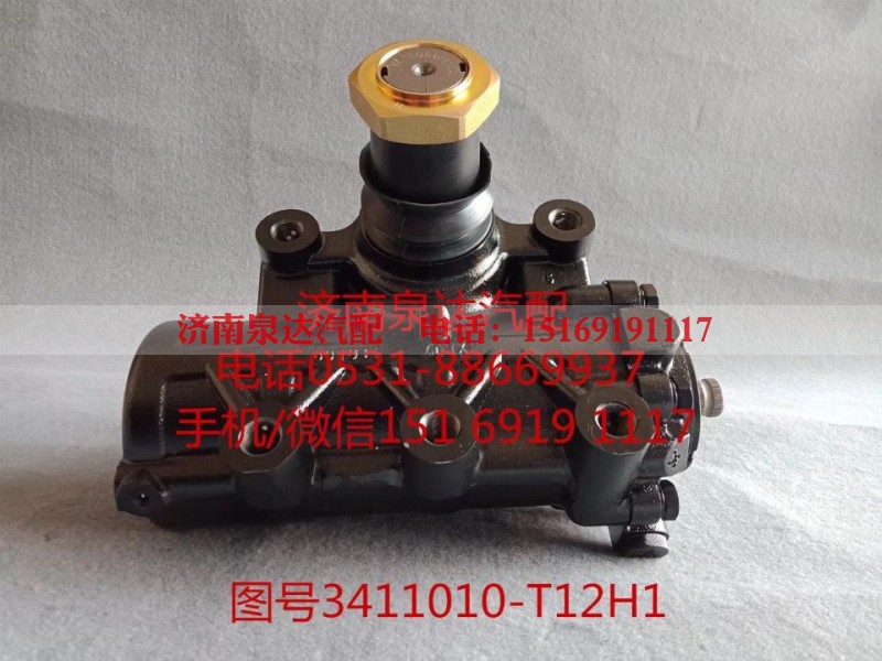 3411010-T12H1,动力转向器总成,济南泉达汽配有限公司