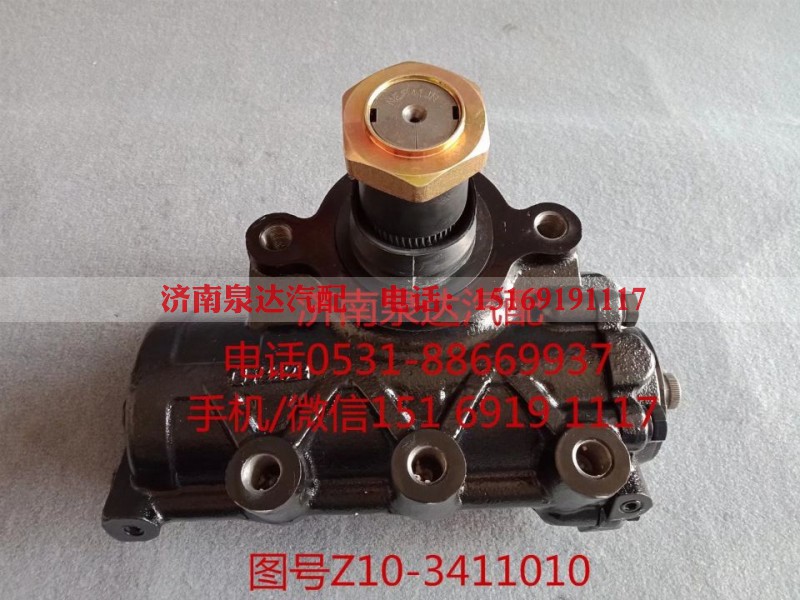 Z10-3411010,動(dòng)力轉(zhuǎn)向器總成,濟(jì)南泉達(dá)汽配有限公司