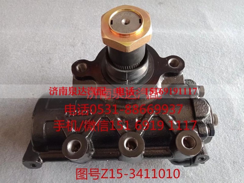 Z15-3411010,动力转向器总成,济南泉达汽配有限公司 Z15-3411010,动力转向器总成,济南泉达汽配有限公司