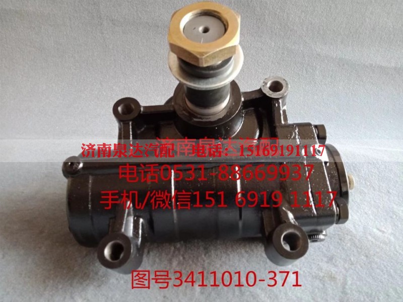 3411010-371,动力转向器总成,济南泉达汽配有限公司