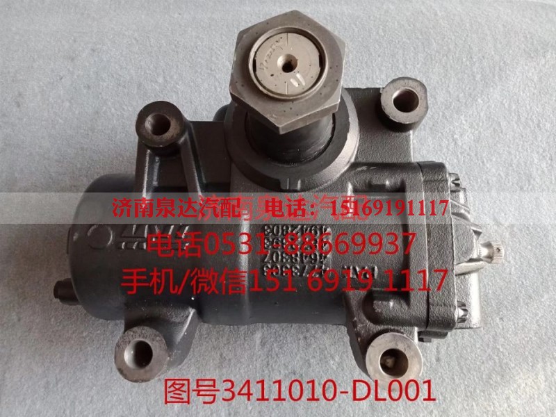 3411010-DL001,动力转向器总成,济南泉达汽配有限公司