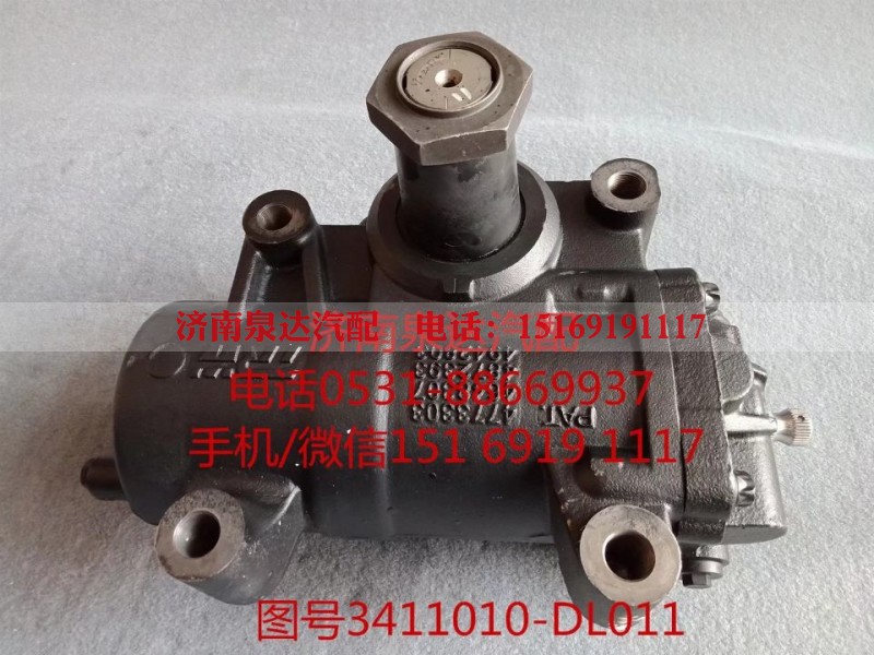 3411010-DL011,动力转向器总成,济南泉达汽配有限公司