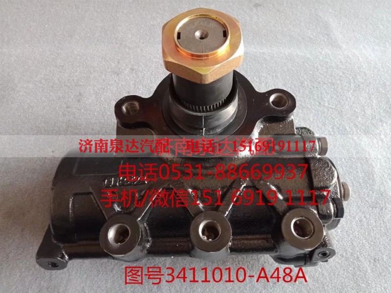 3411010-A48A,动力转向器总成,济南泉达汽配有限公司
