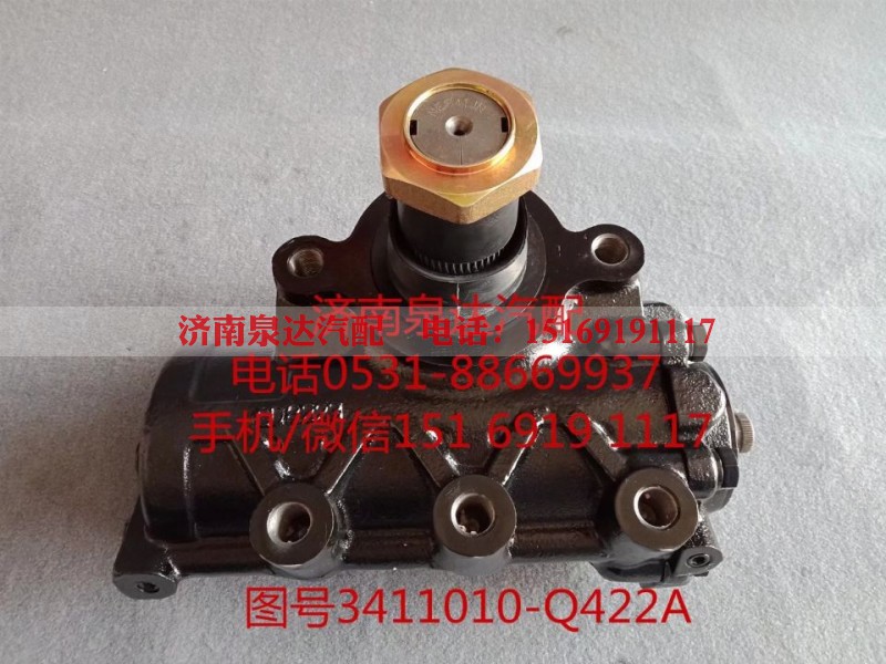 3411010-Q422A,动力转向器总成,济南泉达汽配有限公司