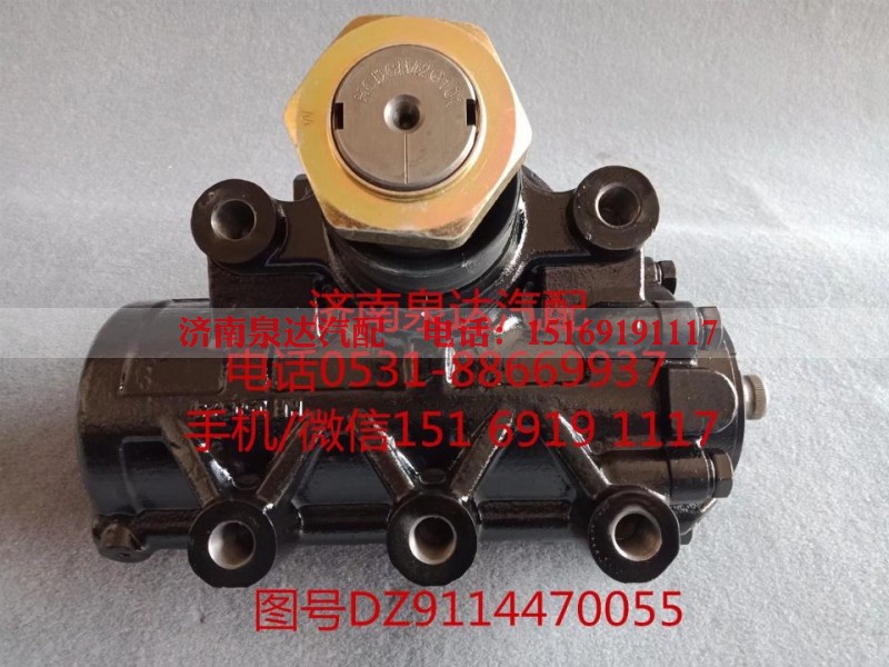 DZ9114470055,动力转向器总成,济南泉达汽配有限公司