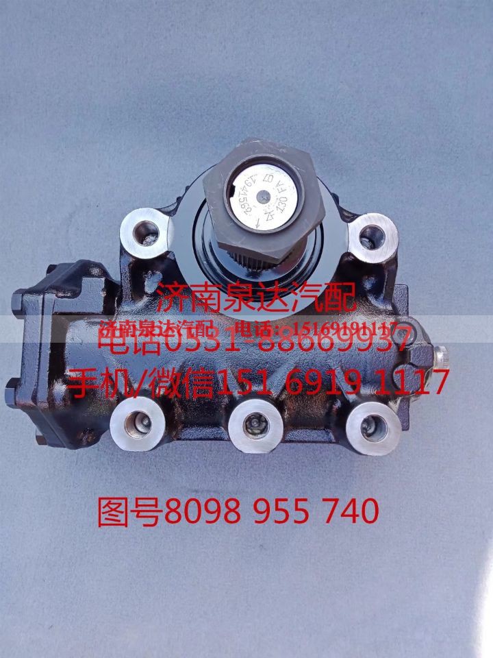 8098955740,动力转向器总成,济南泉达汽配有限公司