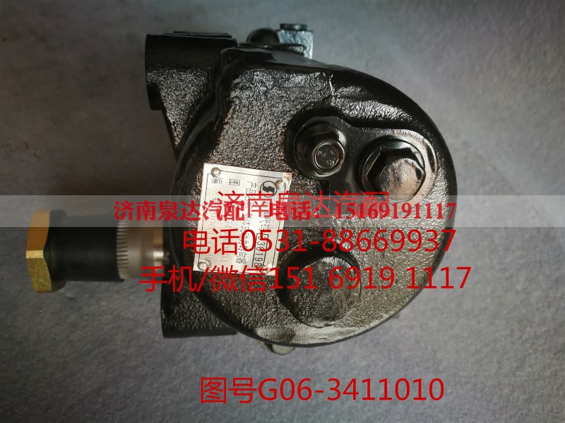 G06-3411010,动力转向器总成,济南泉达汽配有限公司