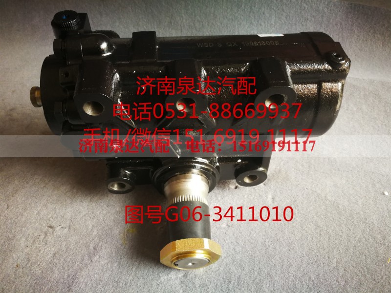 G06-3411010,动力转向器总成,济南泉达汽配有限公司