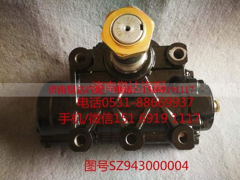 SZ943000004,动力转向器总成,济南泉达汽配有限公司
