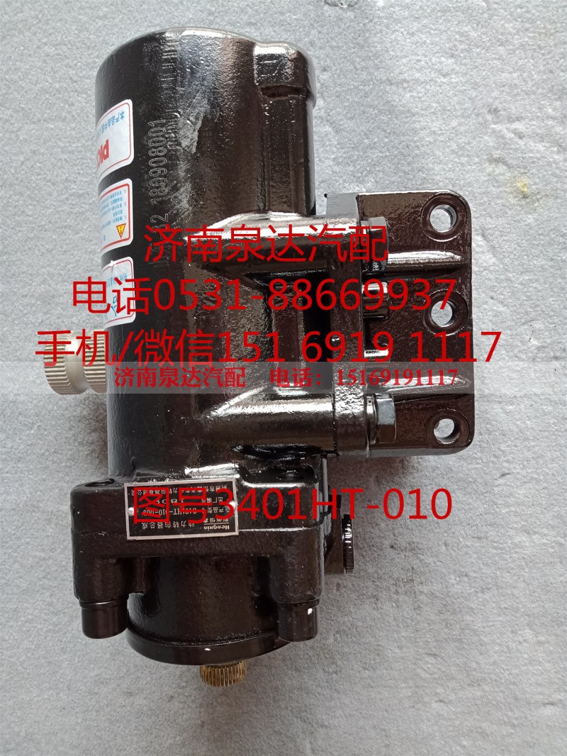 3401HT-010,动力转向器总成,济南泉达汽配有限公司 3401HT-010,动力转向器总成,济南泉达汽配有限公司
