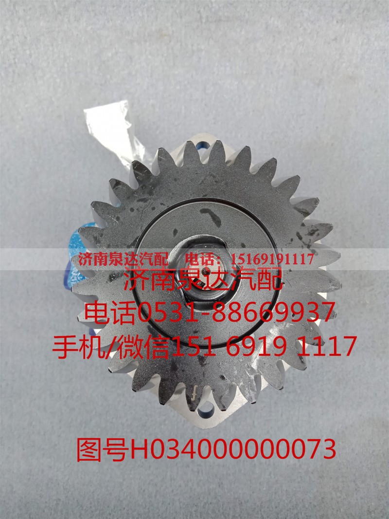 H034000000073,转向助力泵,济南泉达汽配有限公司