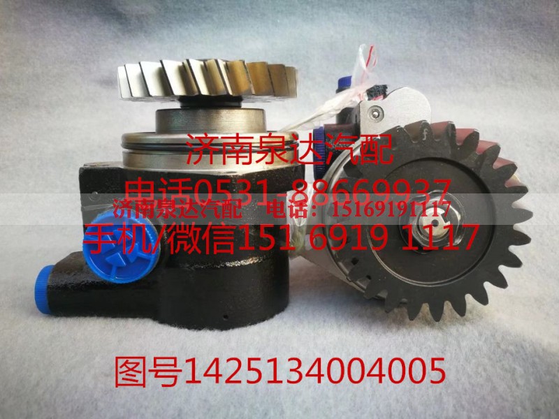 1425134004005,转向助力泵,济南泉达汽配有限公司