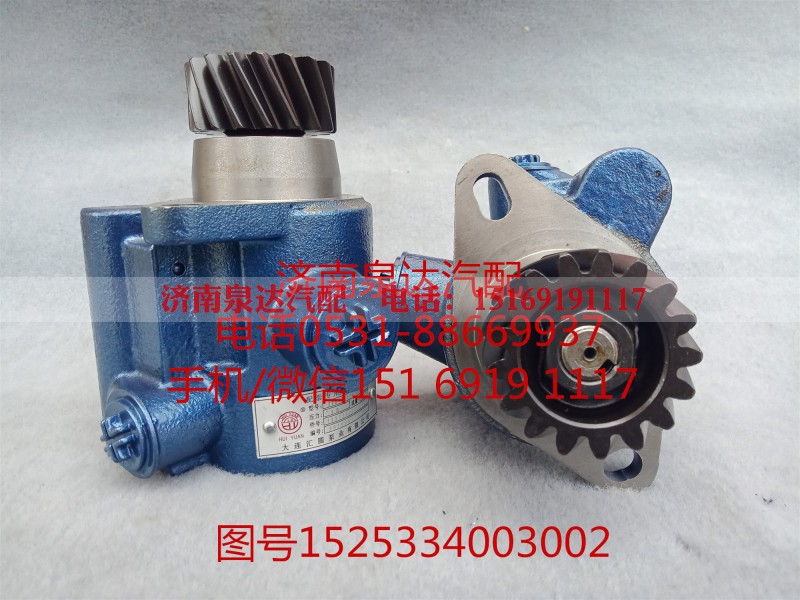 1525334003002,转向助力泵,济南泉达汽配有限公司