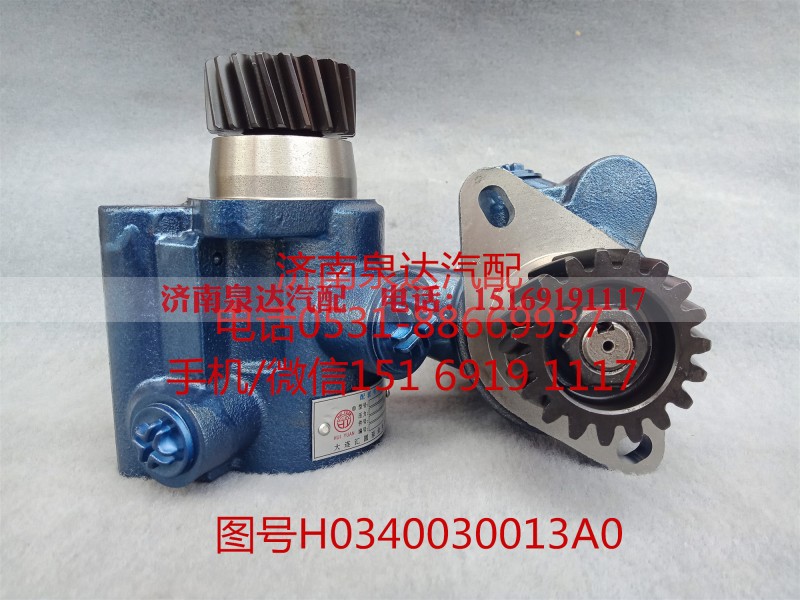 H0340030013A0,转向助力泵,济南泉达汽配有限公司