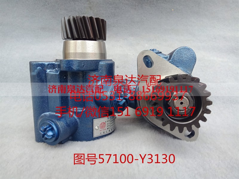 57100-Y3130,转向助力泵,济南泉达汽配有限公司