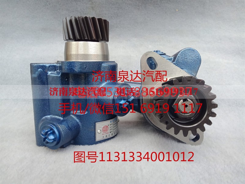 1131334001012,转向助力泵,济南泉达汽配有限公司