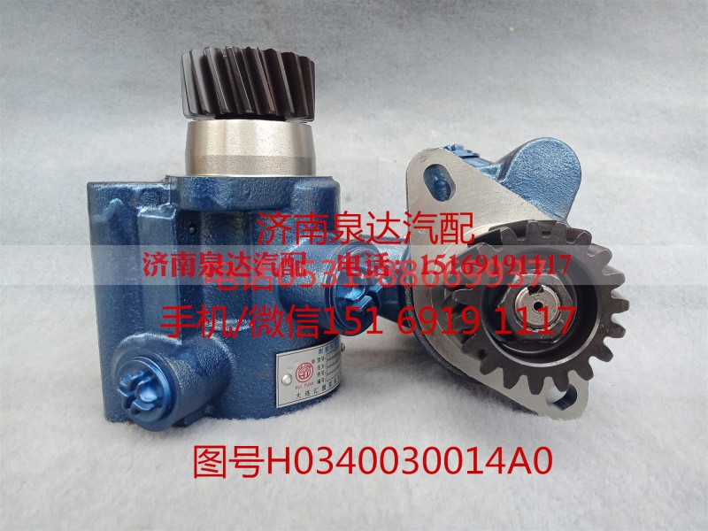 H0340030014A0,转向助力泵,济南泉达汽配有限公司