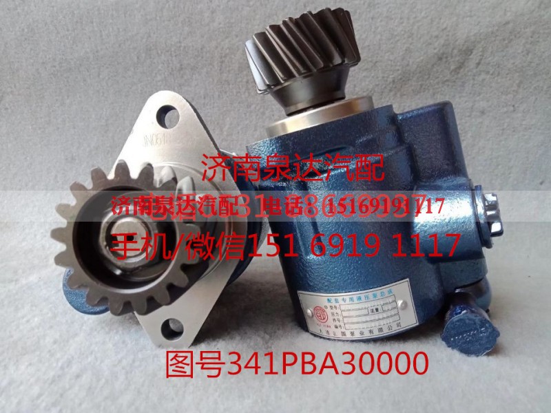 341PBA30000,转向助力泵,济南泉达汽配有限公司