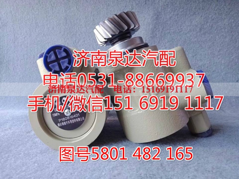 5801482165,转向助力泵,济南泉达汽配有限公司