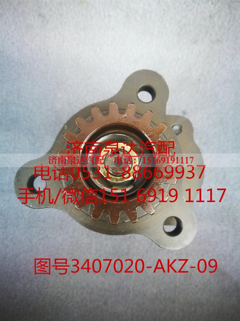 3407020-AKZ-09,转向助力泵,济南泉达汽配有限公司
