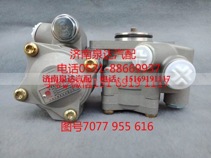 7077955616,转向助力泵,济南泉达汽配有限公司 7077955616,转向助力泵,济南泉达汽配有限公司
